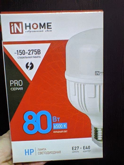 Продам светодиодные лампы