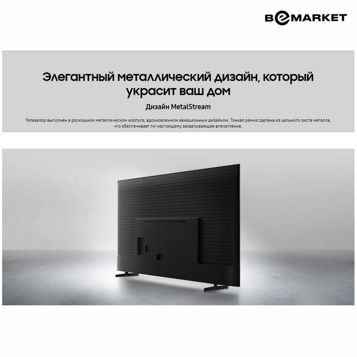 Телевизор Samsung UE50U8001FUXUZ