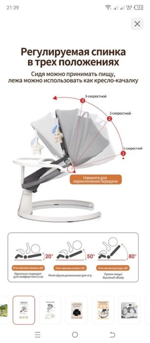 Продается детский шезлонг новый