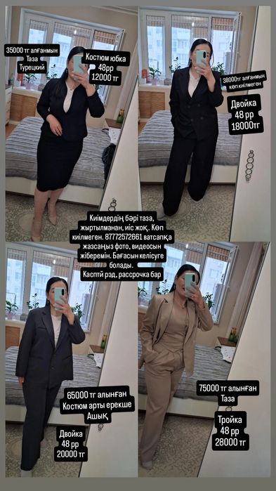 Двойка, тройка сатылады. 48 рр