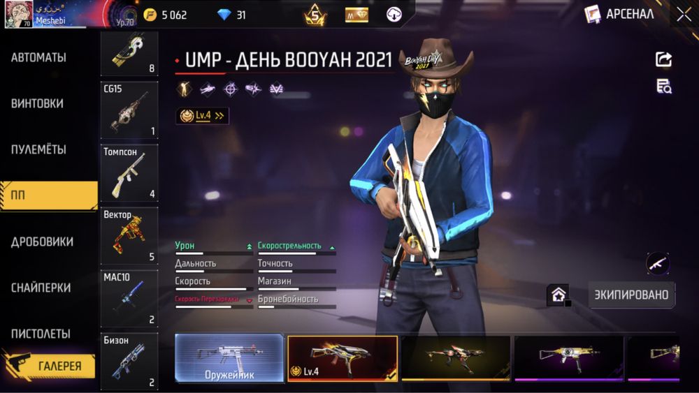 Акаунт фри фаер продам