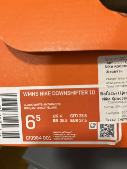 Nike - Downshifter 10