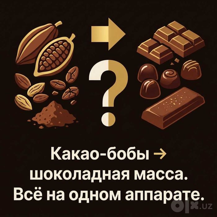 Santha 11 — меланжер для шоколада и bean-to-bar