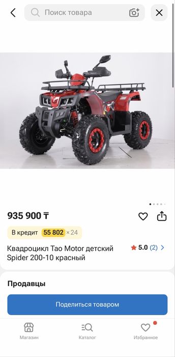 Квадроцикл Tao Motor 200