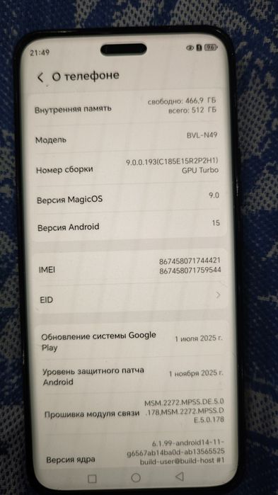 Смартфон Honor Magic 6 Pro