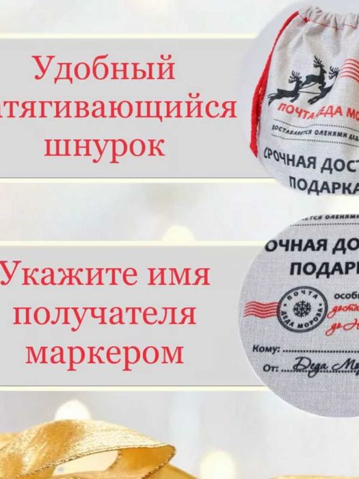 Акция! Уникальный новогодний мешок Деда Мороза для подарков  "Северная