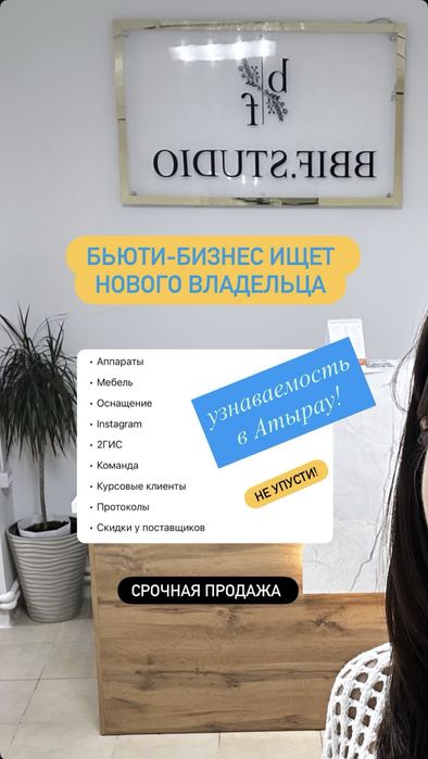 BBIF центр косметологии и аппаратного похудения