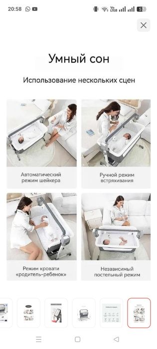 Манеж - кровать, люлька