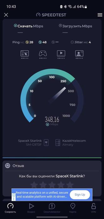 Аренда Starlink — Спутниковый интернет (Астана)