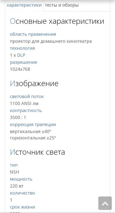 Проектор NEC ht 1100