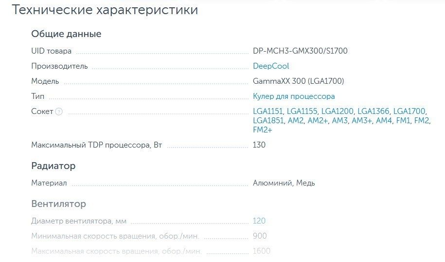 Материнская плата процессор