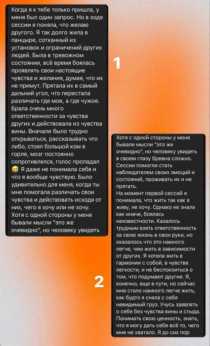 Консультация психолога онлайн