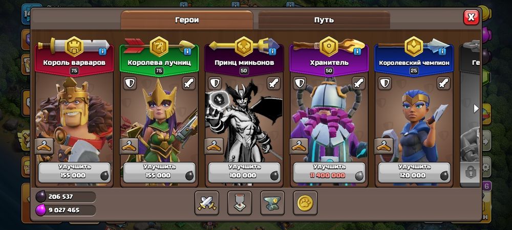 Clash of Clans аккаунт сатылады — TH13 FULL