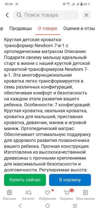 Продам манеж-кровать