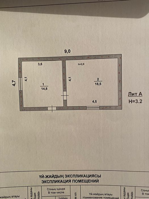 Времянка сатылады. Толық бітпеген