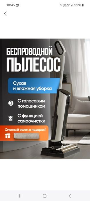 Беспроводной моющий пылесос для сухой и влажной уборки