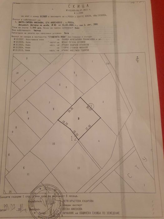Продава се Парцел в с. Оризаре, Област Бургас - 17225 кв.м за 3 €/кв.м - Снимка #1