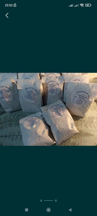 Жантақ шай(верблюжья колючка)