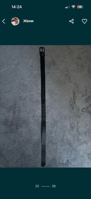 Колан и яке Armani Exchange