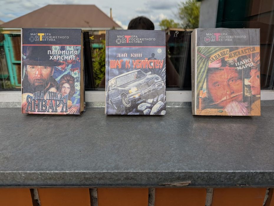 Продам сборник книг