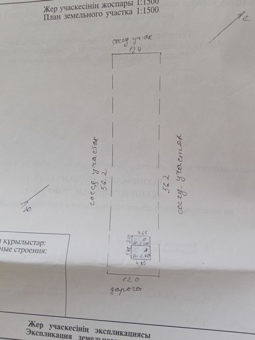 Продам дачу район обылгаз