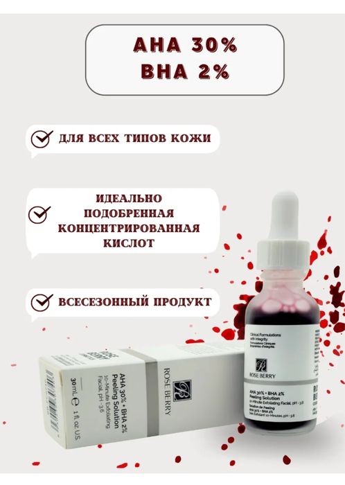 Кислотный пилинг для лица для проблемной кожи