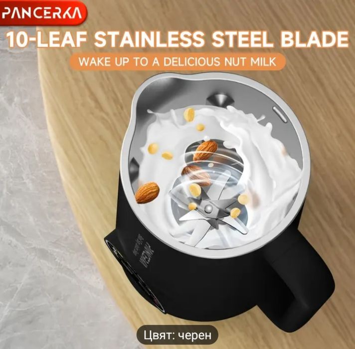 Автоматична машина за ядково мляко