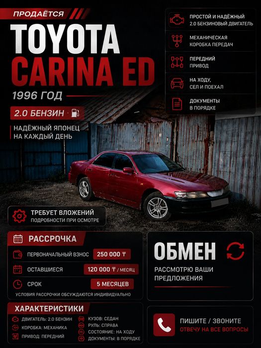 Продам авто в рассрочку
