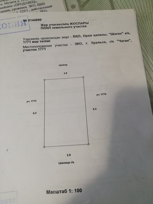 Продам два гаража