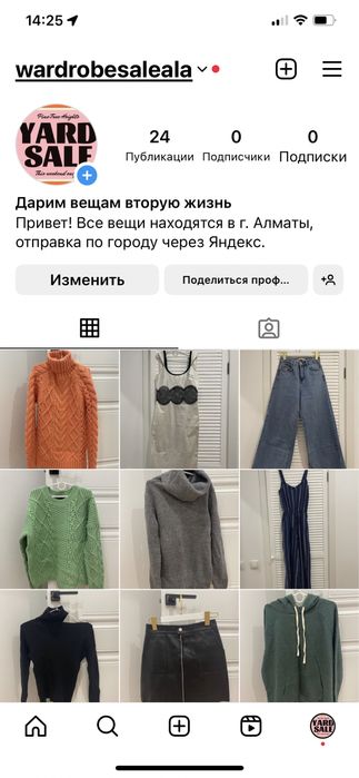 Одежда от 2000 тнг