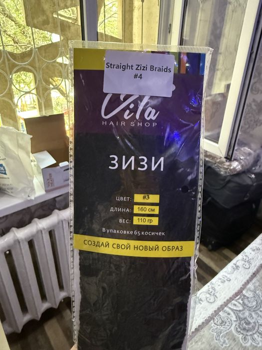 Продам афрокосы ЗИЗИ