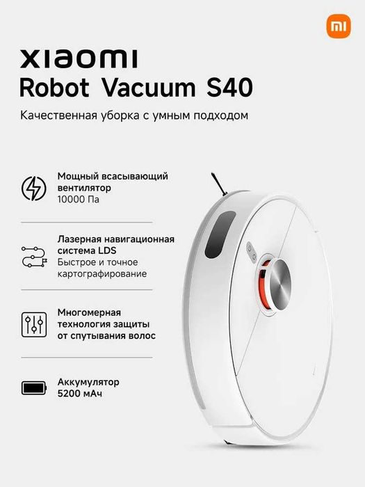 Робот-пылесос Xiaomi Robot Vacuum S40 EU