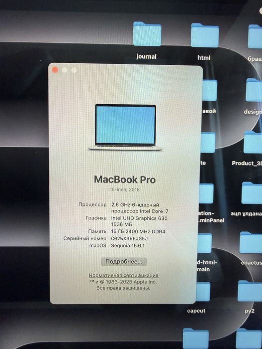 Macbook pro 15 2018г 512гб