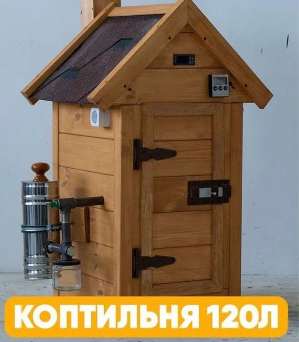 Коптильная 120литр