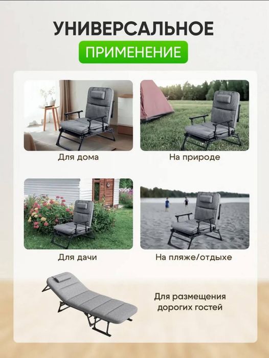 Кресло-раскладушка 3-в-1 со съёмным матрасом 180×60 см