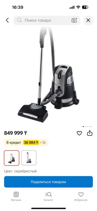 Пылесос roboclean
