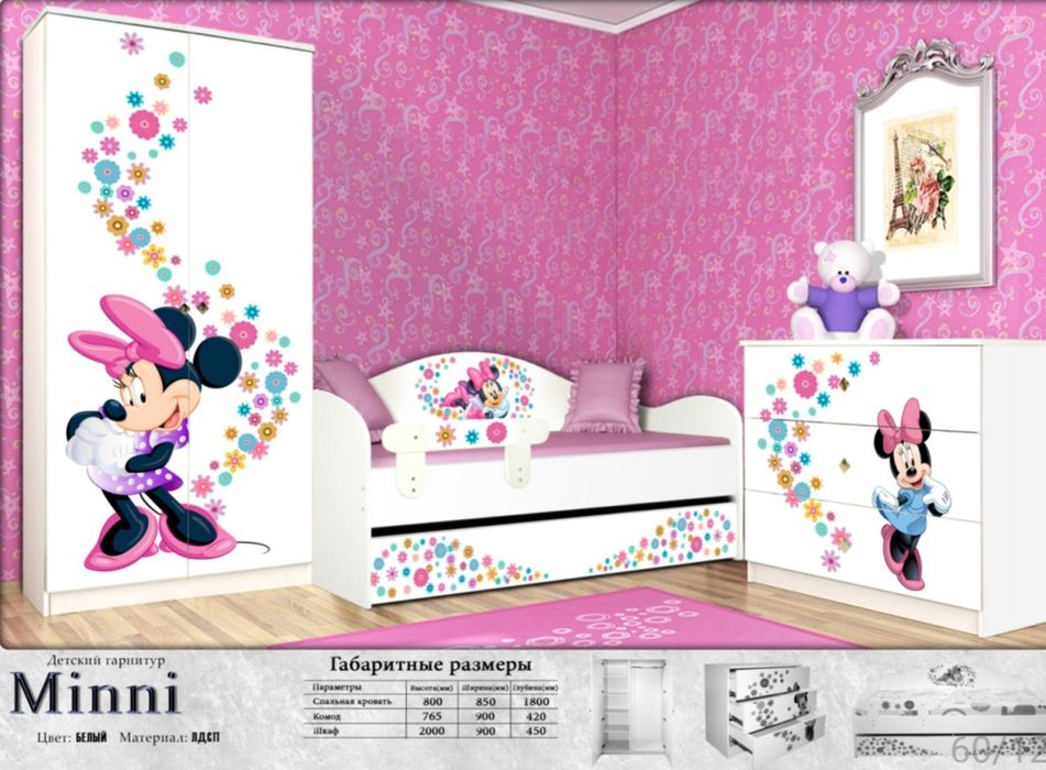 Балалар / Детская мебель