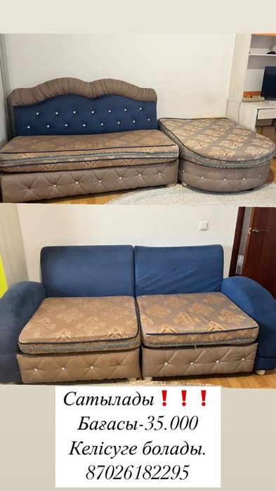 Продается мебель