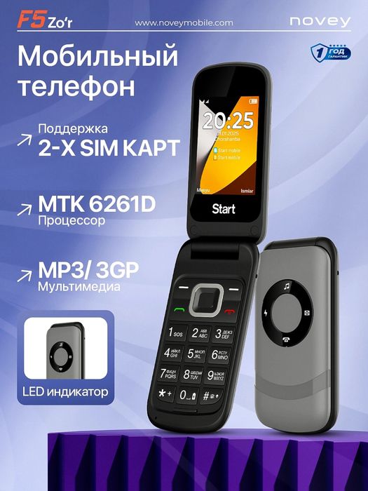 Start F5 кнопочный телефон