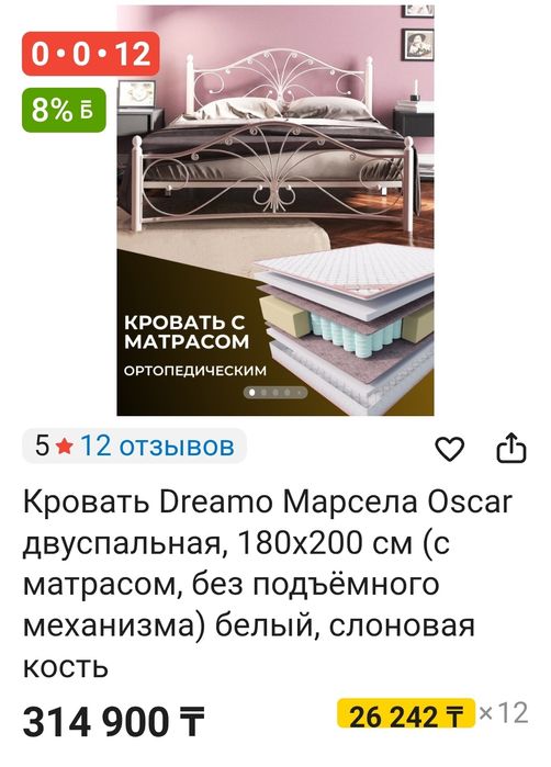 Кровать Прованс Аскона