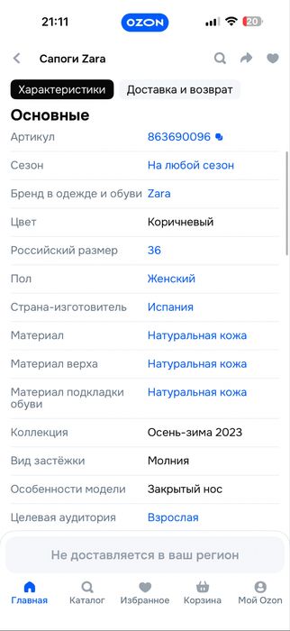 Zara кожаные сапоги 38 (37)