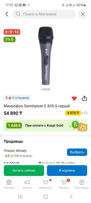 Продам мини диски