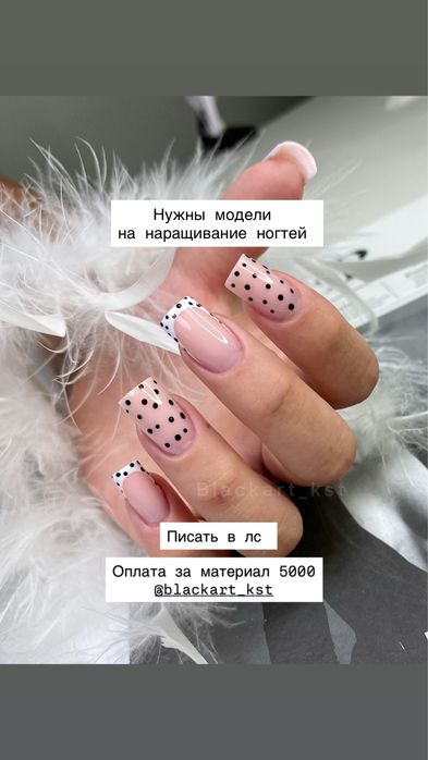 Наращивание ногтей