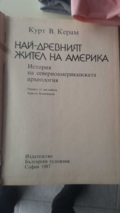Най-древният жител на Америка,състояние:нова.