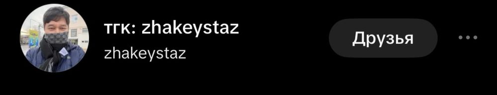 тикток аккаунт сатылады!!!