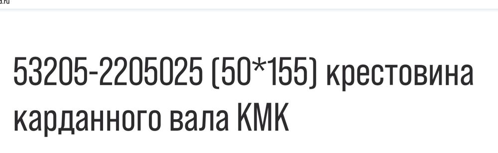 КамАЗ Урал Креставина 53205  большая