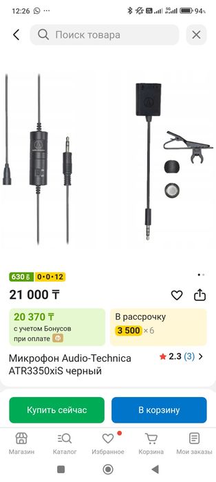 Петличный микрофон audio-techniса ATR3350