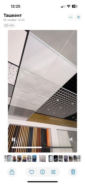 Армстронг Armstrong Грильято потолок 
Речный потолок 11000 сум