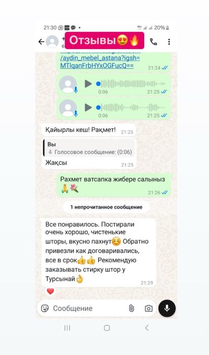 Стирка чистка штор тюль