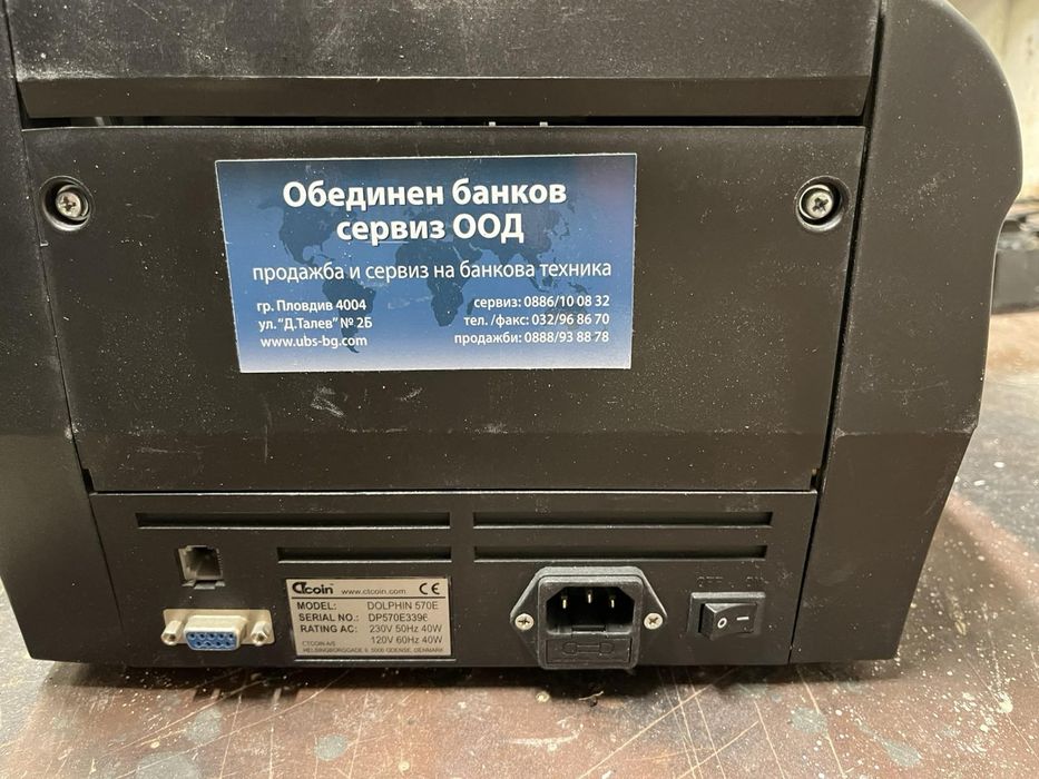 Банкното броячни машини за части